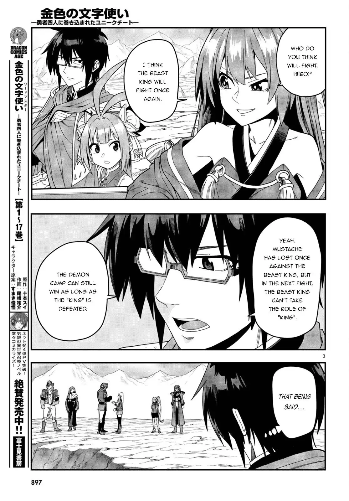 Konjiki no Moji Tsukai - Yuusha Yonin ni Makikomareta Unique Cheat Chapter 89 4